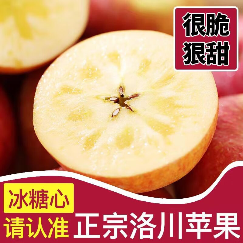 Baoxiansheng Authentic Shaanxi Luochuan Apple Red Fuji Crisp, Sweet and Juicy Seasonal Fresh Fruit for Pregnant Women Whole Box of Fresh Ugly Apples 85-90mm with box 10 jins (net weight 8.8 jins)
