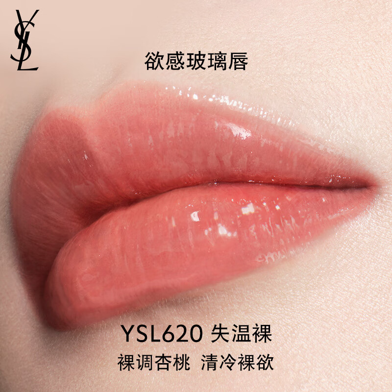 YSL Saint Laurent Black Tube Mirror Love Lip Glaze 620 Lipstick Moisturizing Color Cosmetics Birthday Gift for Girlfriend New Year Gift