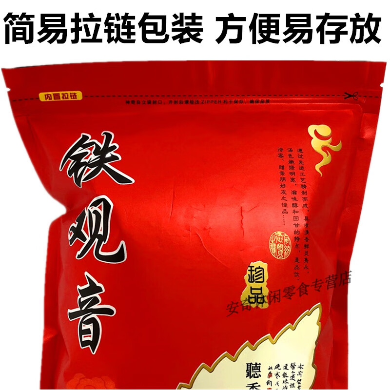 Shifangyi 2024 New Tea Anxi Tea Tieguanyin Strong Flavor Oolong Tea Tieguanyin Bulk Simple Bag 250g Tieguanyin 250g Bag