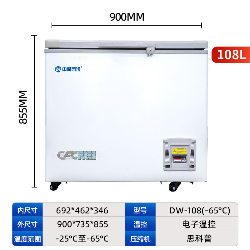 Zhongke Xileng ultra-low temperature freezer glass door transparent model - 60 degrees scientific research biology laboratory refrigerator minus 40 biological strains dry ice freezer - 80 industrial parts cryogenic display cabinet - 25~65 C ultra-low temperature transparent model 108 liters