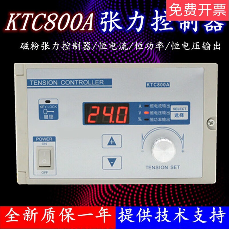 KTC800A tension controller 24V tension control magnetic powder brake clutch 0A-4A manual digital display 002