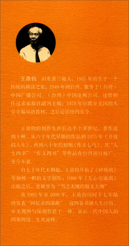 Wang Dingjun's Six Composition Books and Nineteen Questions on Composition (Updated Edition)