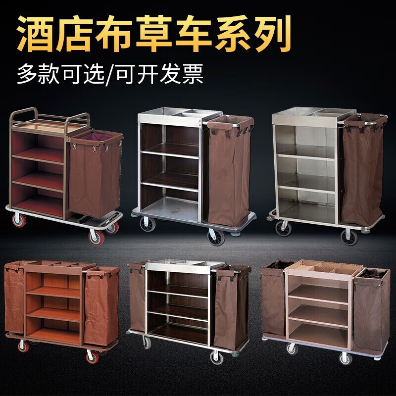 Hanchang hotel guest room multifunctional hand push linen cart cleaning work cart cleaning cart bag room entrance hygiene service cart bilateral (4-inch wheels)