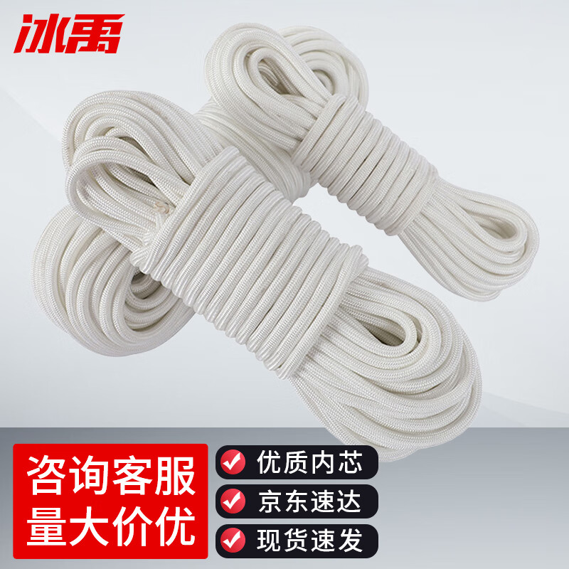 Bingyu nylon rope 8mm100m truck binding rope clothes drying braided rope salvage rope BYyn-469