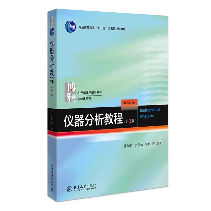 Genuine free shipping Peking University Edition Fundamentals of Structural Chemistry Textbook + Exercise Analysis Zhou Gongdu 5th Edition Fifth Edition Peking University Press Principles of Structural Chemistry Textbook Postgraduate Entrance Chemistry Competition Reference Book Zhou Gongdu Fundamentals of Structural Chemistry
