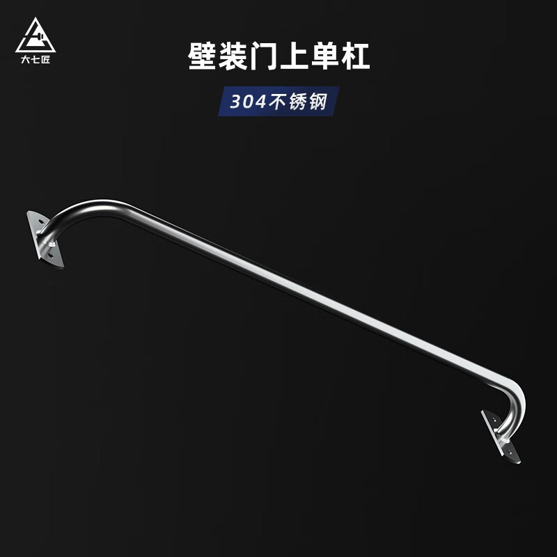 Daqijiang household horizontal bar indoor pull-up device for adult students high school entrance examination pull-up fitness equipment 304 stainless steel total length 1200