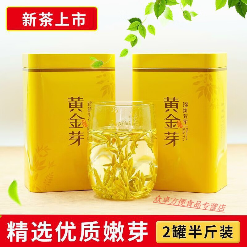 Shifangyi Rare Golden Bud Tea 2024 Mingqian New Tea Spring Tea Alpine Green Tea White Tea Bag Canned Muyu Green Golden Bud Canned 125g