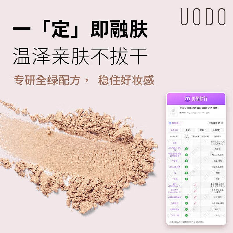 UODO makeup setting loose powder 10g*2 boxes oil control long-lasting concealer without makeup removal New Year's gift translucent and exquisite 03 natural color