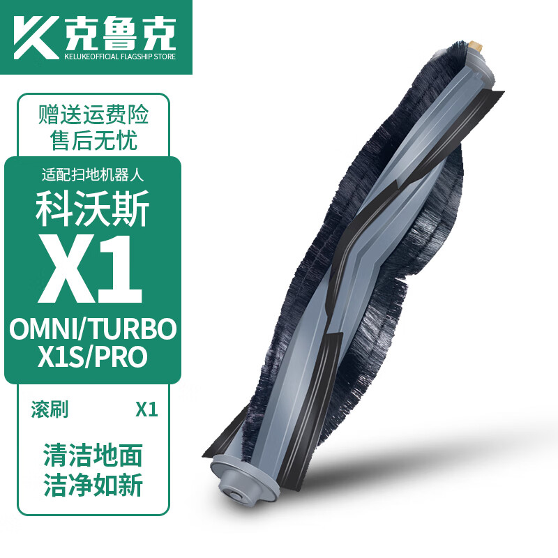 Crooke adapted to Ecovacs sweeping robot accessories X1 OMNI/TURBO side brush rag filter element water tank bracket dust box cleaning fluid Hypa filter