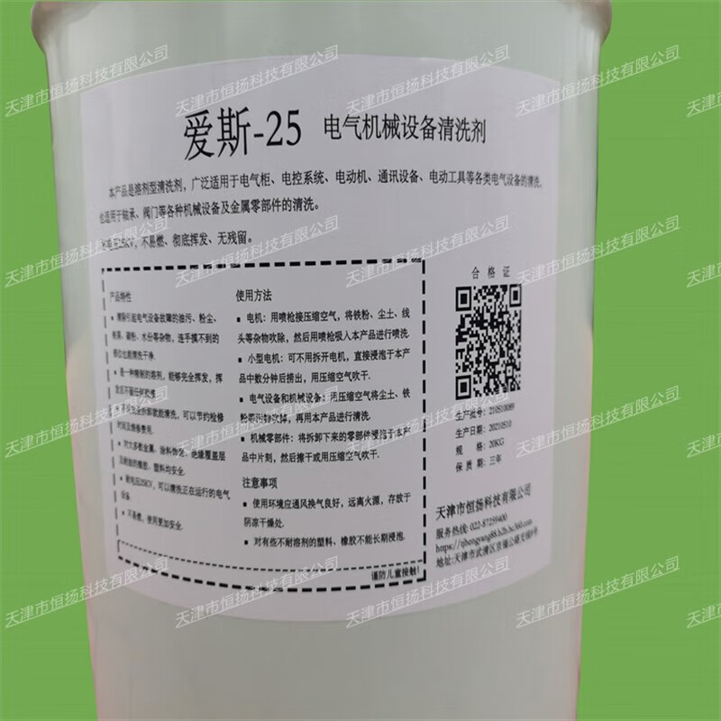 Ace-25/SS-25 electrical equipment live cleaning agent sold by Hengyang Company