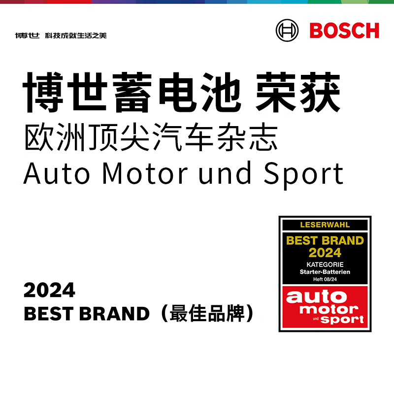Bosch (BOSCH) car battery original factory adapted maintenance-free 55B24L12V adapted for Civic Qashqai 7th generation trade-in