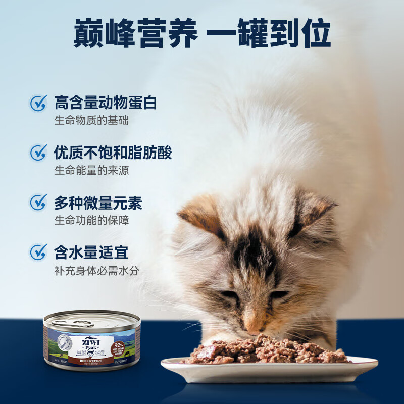 ZIWI Cat Staple Food Canned 85g Chicken Flavor Staple Food Wet Food for Adult Cats and Kittens Universal Imported from New Zealand