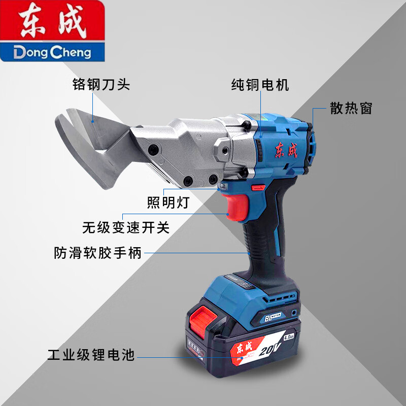 Dongcheng rechargeable brushless electric scissors handheld rechargeable scissors diamond mesh stainless steel aluminum plate iron sheet DCJJ1.6 two DCJJ1.6 one charge one charge 8.0Ah