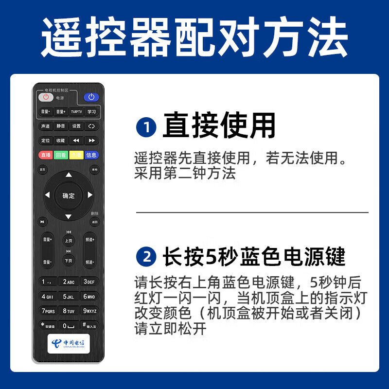 Xizhou Yeyu adapts to China Telecom set-top box remote control universal universal TV remote control board Huawei ZTE Skyworth Fenghuo Telecom iptv remote control board