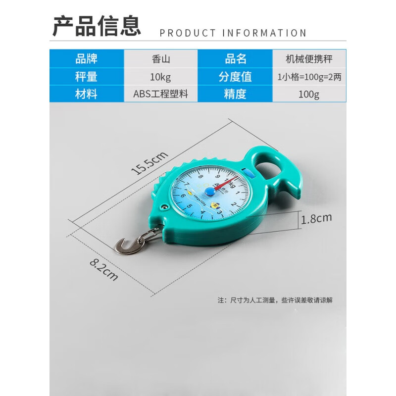 Xiangshan Mechanical Spring Scale High-Precision Portable Home Small Scale 10kg Small Portable Hook School Teaching Tool Peacock Blue Can Weigh 20 Jin No Electricity Needed