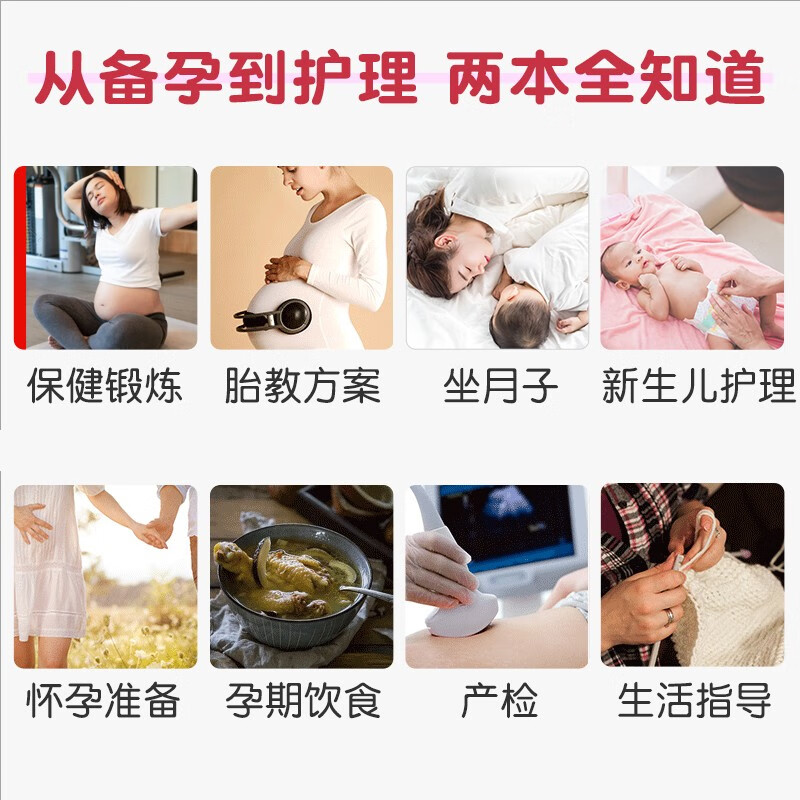 40 weeks of pregnancy guidance + comprehensive maternal health care book, 2 genuine pregnancy books, pregnancy prenatal education, pregnancy preparation and pregnancy encyclopedia books