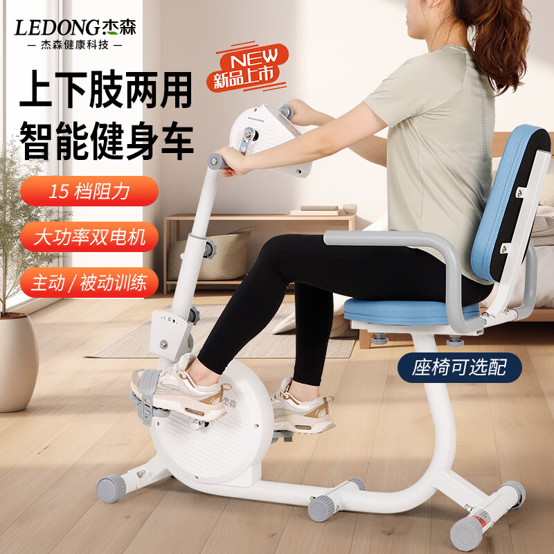 Jason horizontal exercise bike, active and passive training of upper and lower limbs for the elderly, stroke and hemiplegia rehabilitation training equipment, bicycle R17, self-installed, electric model + left foot protective gear