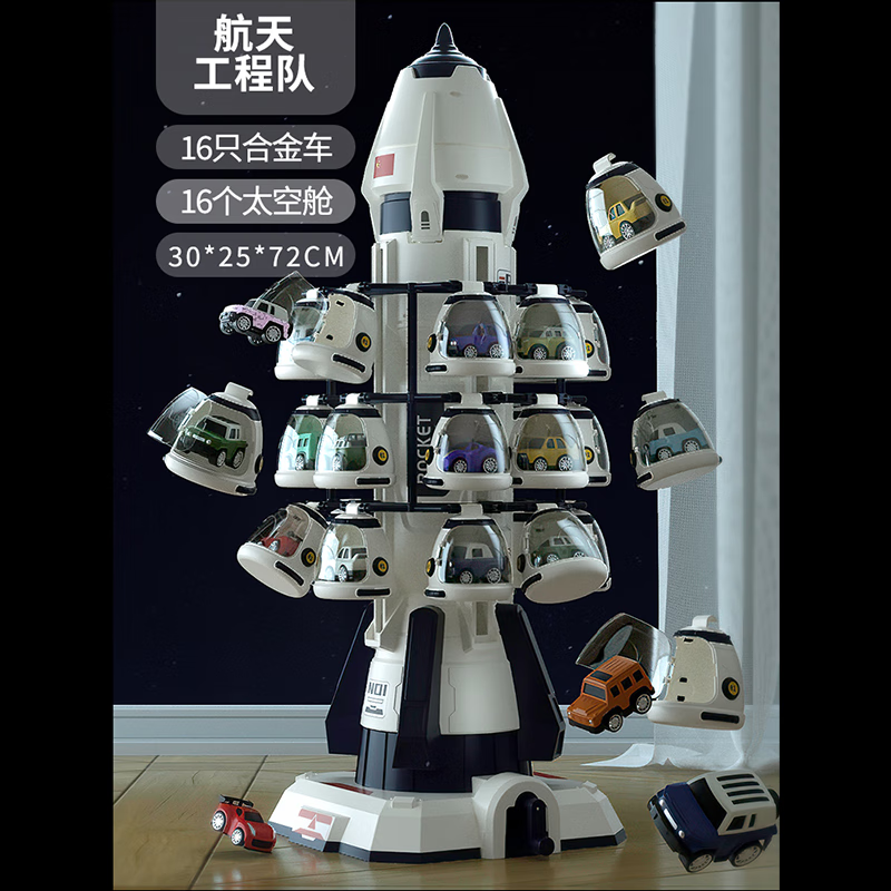 Mommy's Twin Rocket Toy Children 3-6 Years Old 2 Boys Space Capsule Alloy Car Model Birthday Gift Space Parking Lot