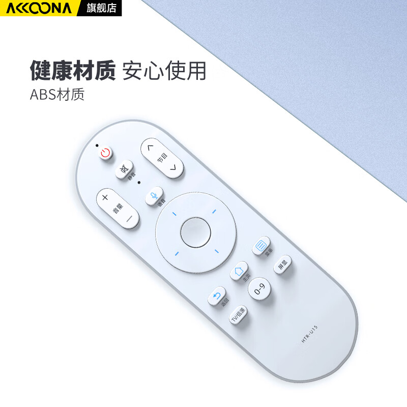 Accoona is suitable for Haier TV smart voice remote control HTR-U15 universal U15A U15M U15L Mocha mooka smart voice LCD remote control board