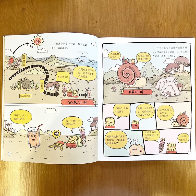 Huangdongdong is a super understanding and super interesting scientific exploration journey (10 volumes) 3-6 years old, extracurricular reading, primary school students' physics enlightenment, 5-8 years old, Little Mammoth children's book, summer must read