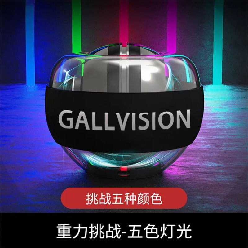 Cover sight wrist strength ball 100kg luminous grip ball self-starting arm strength device for men and women vibrato decompression super gyro ball centrifugal ball grip strength ball platinum model self-starting without light