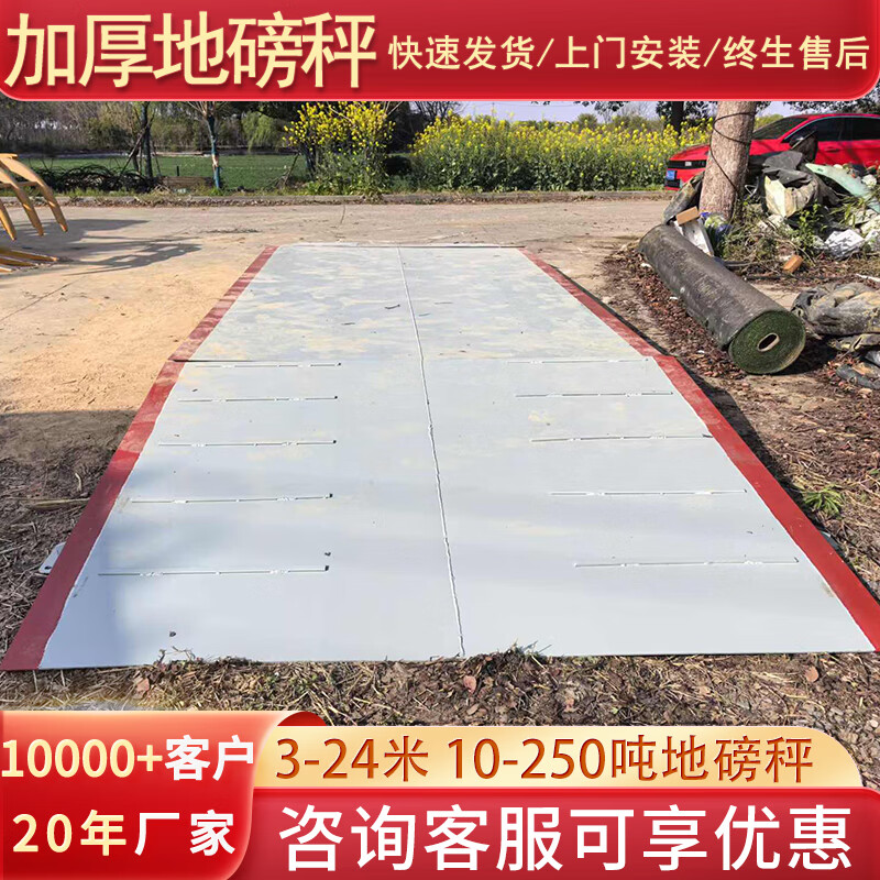 Yaohua high-precision weighing floor scale 9 meters 10 meters 12 meters 14 meters 16 meters 18 meters large floor scale 100 tons 120 tons truck scale 5-24 meters long (30-250 tons)