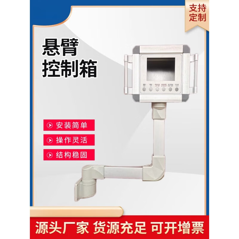 Aluminum alloy cantilever box control box stainless steel panel rocker arm machine tool boom touch screen operation box custom processing model 2