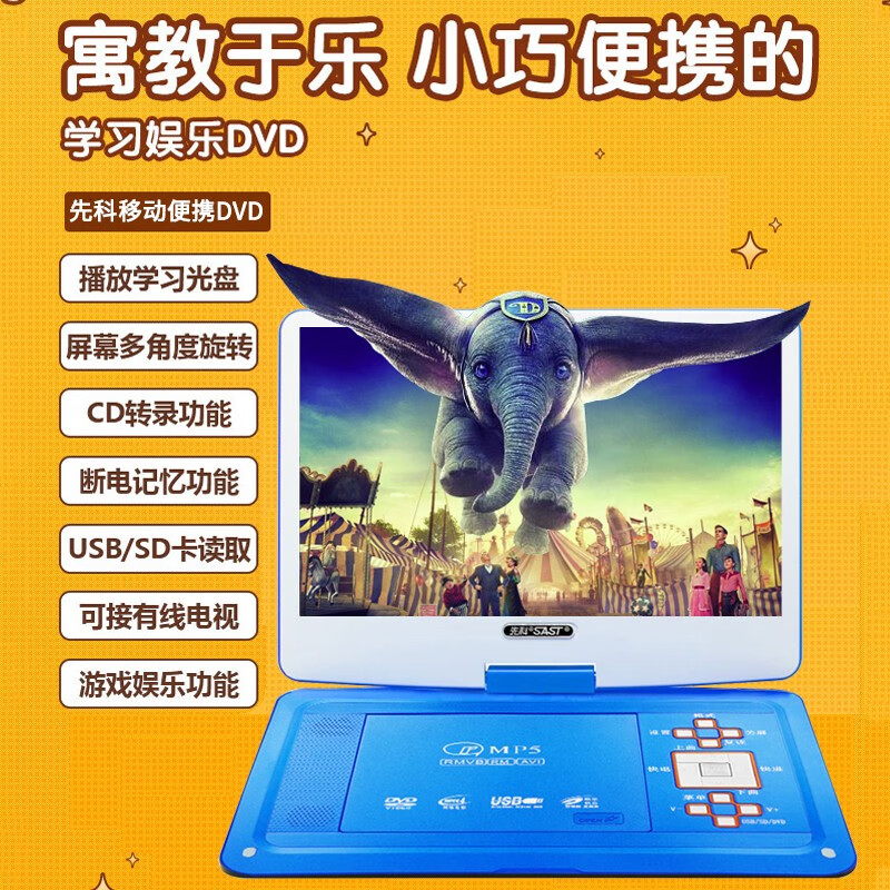 SAST Home Portable DVD EVD HD Multi-Function Video Player Gold 14# HD Version Standard