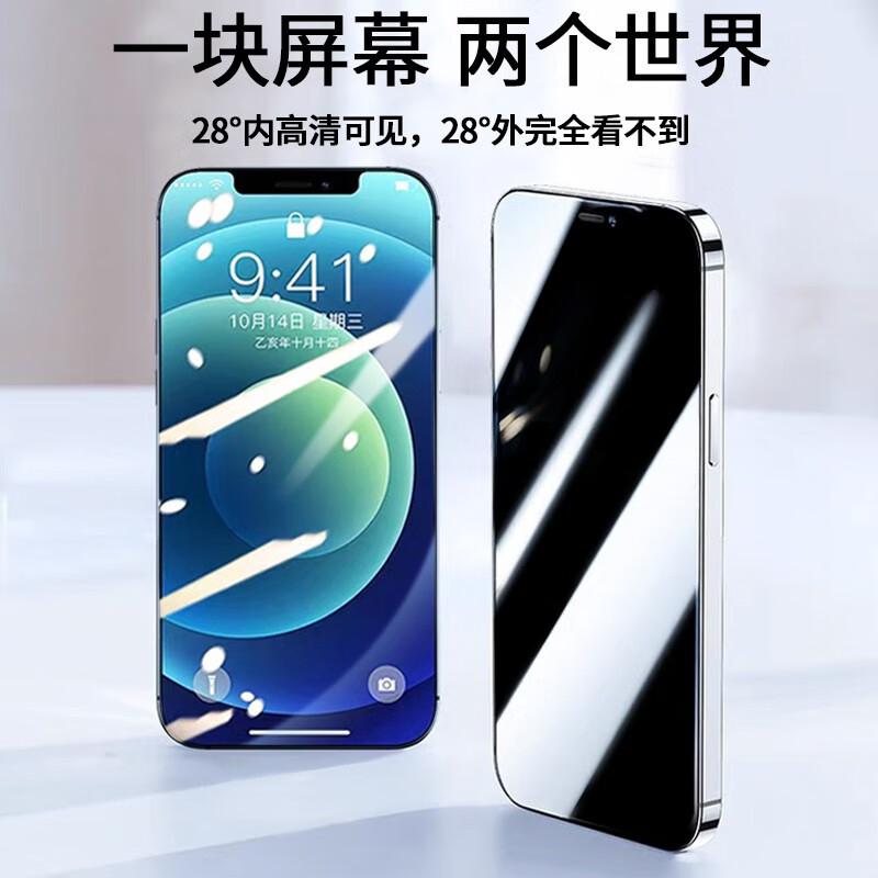 Maiyu 2-piece set for iPhone 11/XR anti-peeping tempered film iPhone11Pro/X/Xs/Max mobile phone film anti-peeping full-screen glass explosion-proof film full-screen diamond LG* privacy film 2-piece set for Apple 11/XR