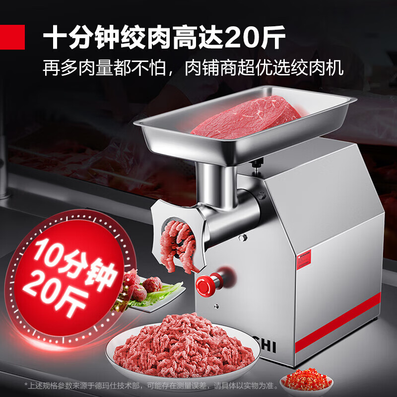 DEMASHI commercial meat grinder, electric stainless steel high-power stuffing and meat grinding machine, large minced meat and meat processing machine YF-JR12 (240 catties/hour)
