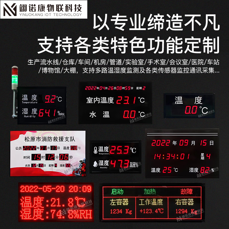 Perpetual Calendar Temperature and Humidity Electronic Signage Customized NTP Network GPS Beidou Time Checkboard LED Display Large Screen 80*55CM NTP Time Calibration