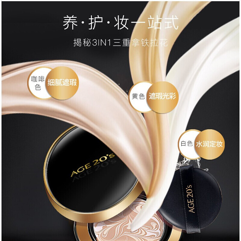 Aekyung AGE20 S three-color black gold air cushion BB cream No. 21 ivory white SPF50+ concealer 14g/only*2 birthday gift