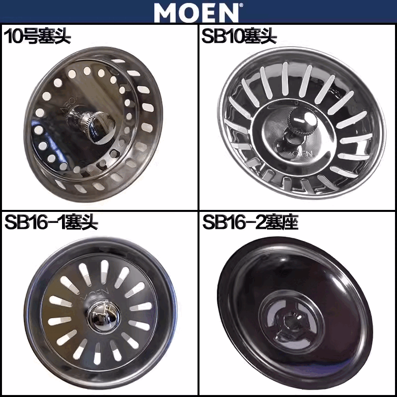 MOEN Moen kitchen sink drain sealing cover rubber gasket SB10 No. 10 SB16 19 plug head cover Moen SB10 plug head * 1 piece diameter 8CM