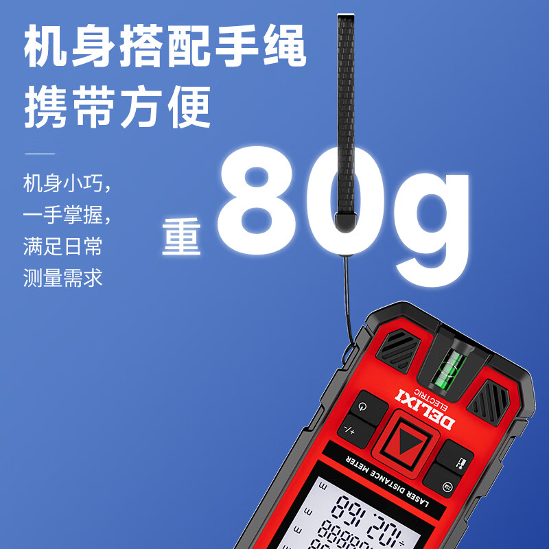 Delixi Electric High-precision Infrared Laser Distance Meter Electronic Ruler Laser Ruler Outdoor Measurement Room Indoor Distance Area Measurement Flagship Smart Electronic Level/Voice Broadcast Distance Measurement 70 Meters