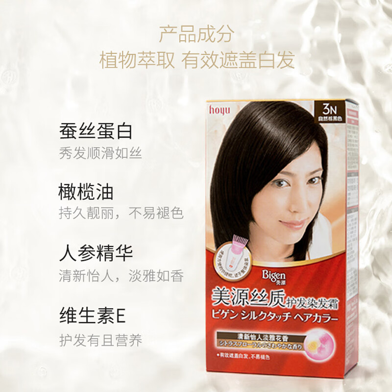 Bigen Silk Hair Color Cream 80g (Natural Black 2N) Plant Extract, Elegant Fragrance