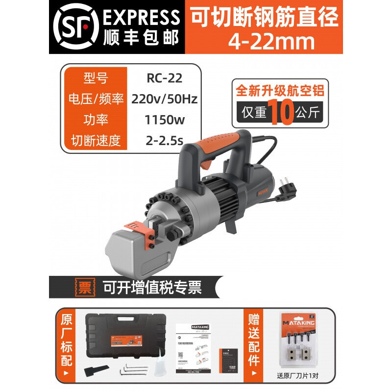 Qian Huinong portable small steel bar cutting machine electric hydraulic scissors cutting steel bar steel cutting machine Motor Jing RC16 Jing RC-22 steel bar cutting machine-SF Cutting
