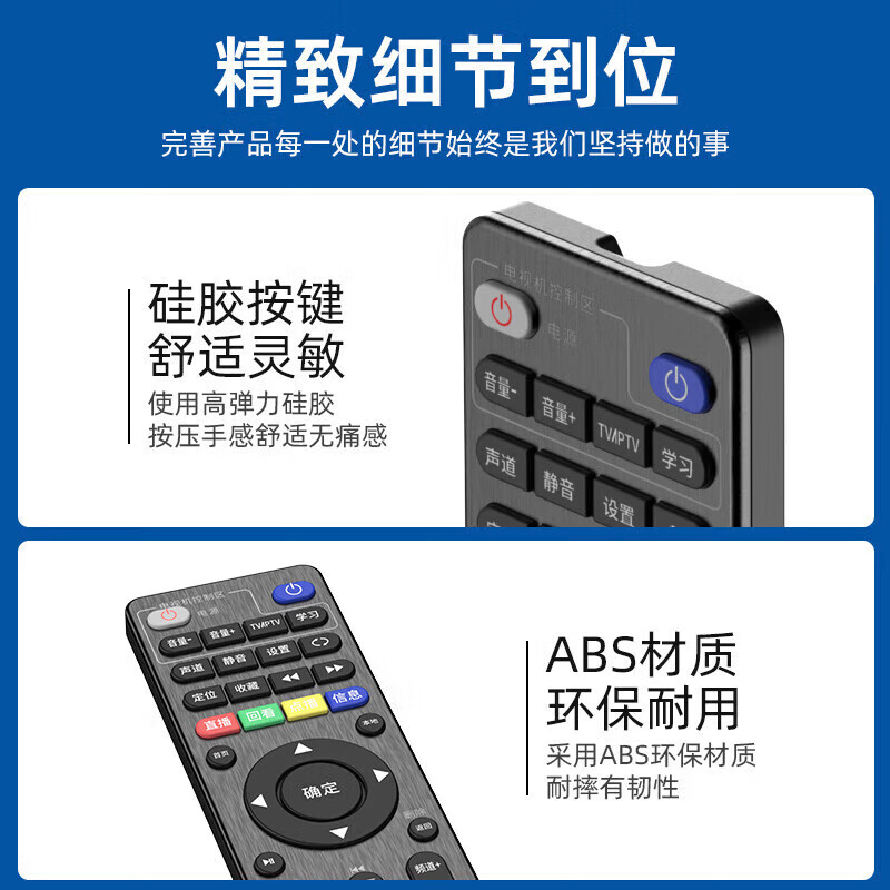 Xizhou Yeyu adapts to China Telecom set-top box remote control universal universal TV remote control board Huawei ZTE Skyworth Fenghuo Telecom iptv remote control board