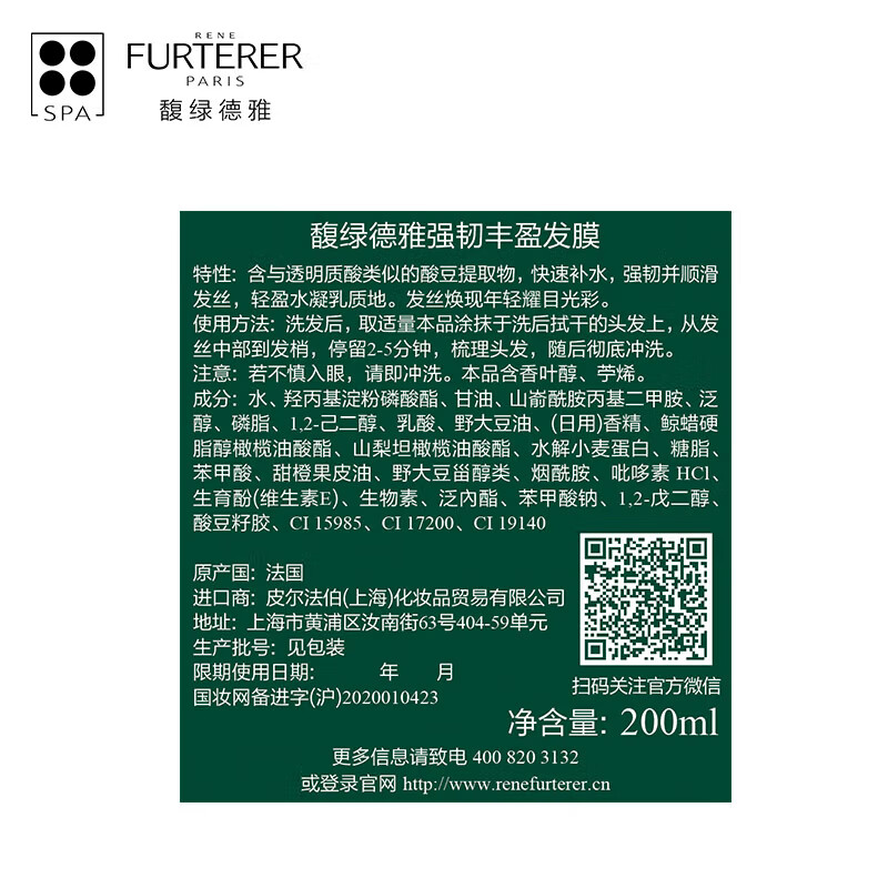 Fulu Deya Powder Bead Hair Mask 200ml Hyaluronic Acid Hair Care Moisturizing and Nourishing Imported from France