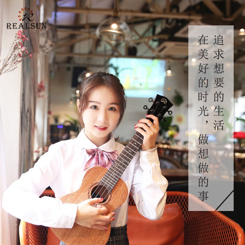 REALSUN AAC Mahogany Veneer Ukulele Beginner's Beginner's Ukulele Small Guitar 23-inch Acoustic Version SC110 Mahogany Veneer
