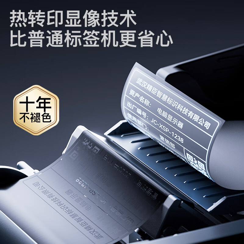 Jingchen Label Printer M2 Commercial Thermal Transfer Portable Bluetooth QR Code Fixed Asset Labeling Machine 300dpi 50mm/s