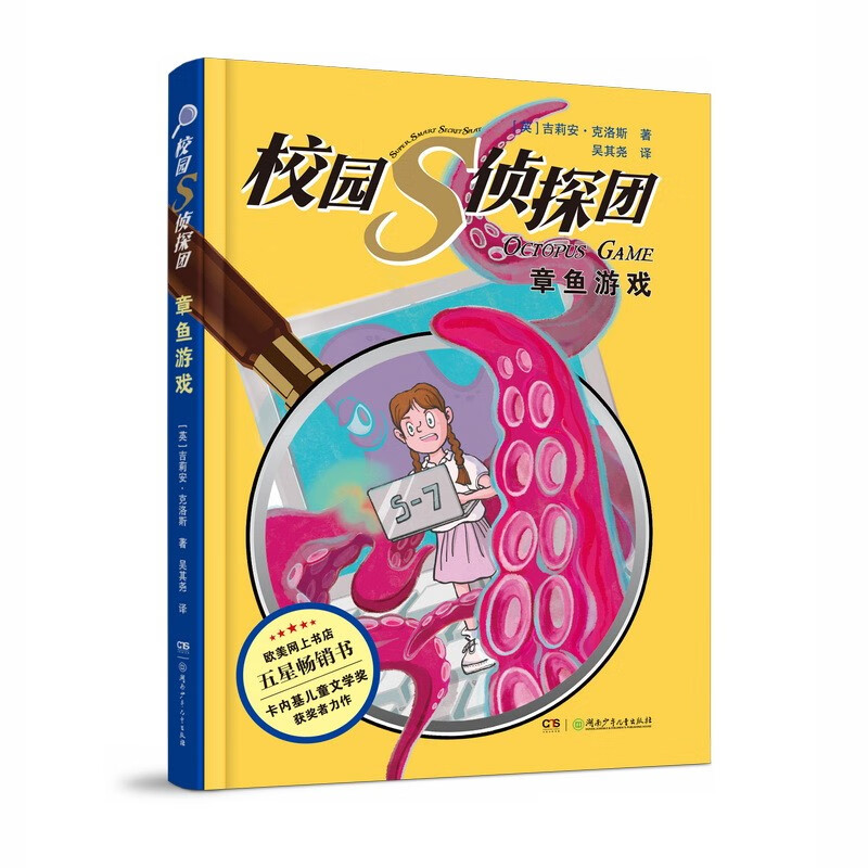 Campus S Detective Team (6 volumes in total) Carnegie Prize winner's masterpiece 