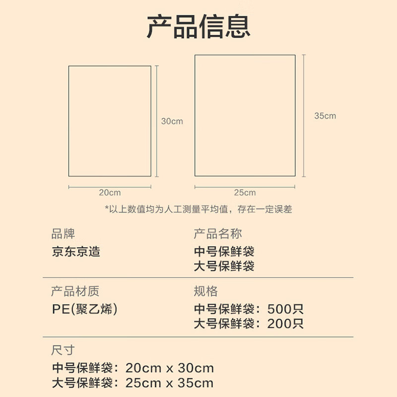 Made in Tokyo, fresh-keeping bags, food grade, large thickened flat mouth plastic bags 25*35cm, 200 pieces