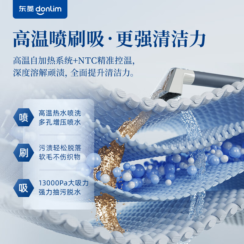 Donlim fabric sofa cleaning machine, spray-suction integrated household carpet washing machine, high-temperature steam mite removal cleaning machine, carpet mattress curtain car cleaning tool DL-6906, high-temperature steam sterilization DL-6906