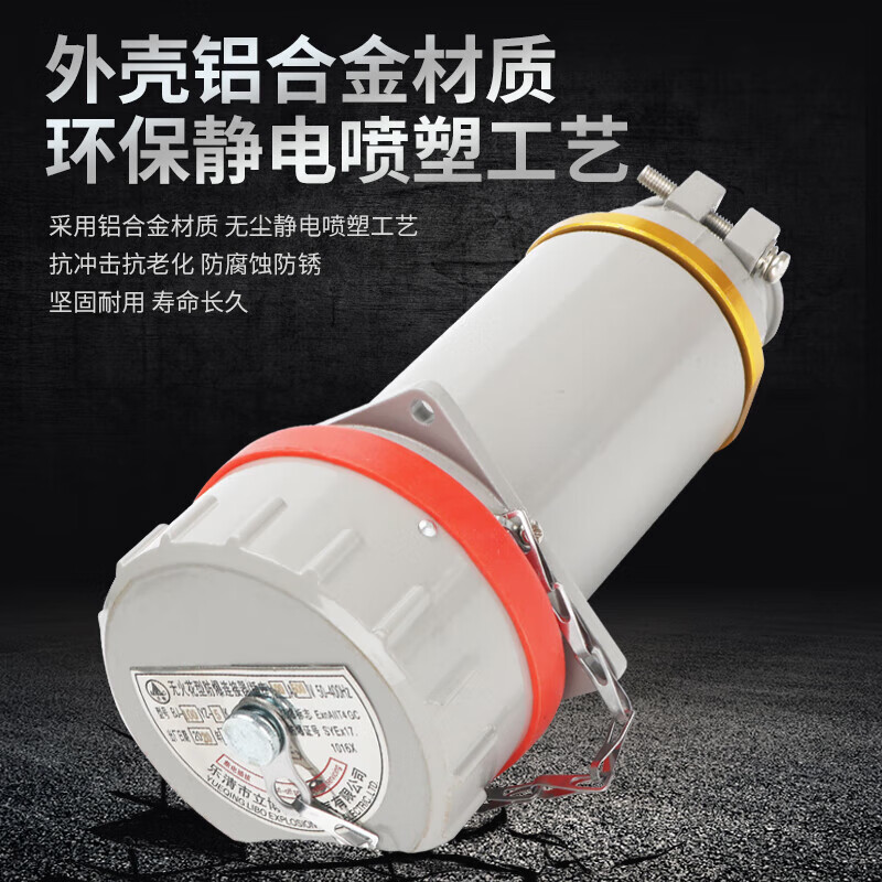 BJ-YT Ladbrokes explosion-proof plug aviation plug socket single three-phase four-five pole 380v non-sparking connector 25A three-phase five-pole-5 core x plug BJ-YT