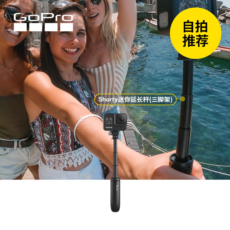 GOPRO accessories Shorty mini extension pole + tripod, suitable for all GoPro cameras and action camera accessories