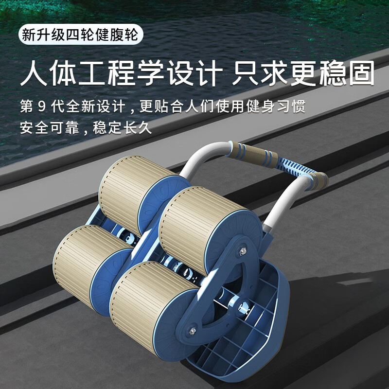 Bodybuilder's elbow support abdominal wheel, automatic rebound abdominal curling exercise, abdominal muscle training tool for men and women, household roller fitness equipment, four wheels + Ai intelligent interconnection, kneeling pad + posture pad