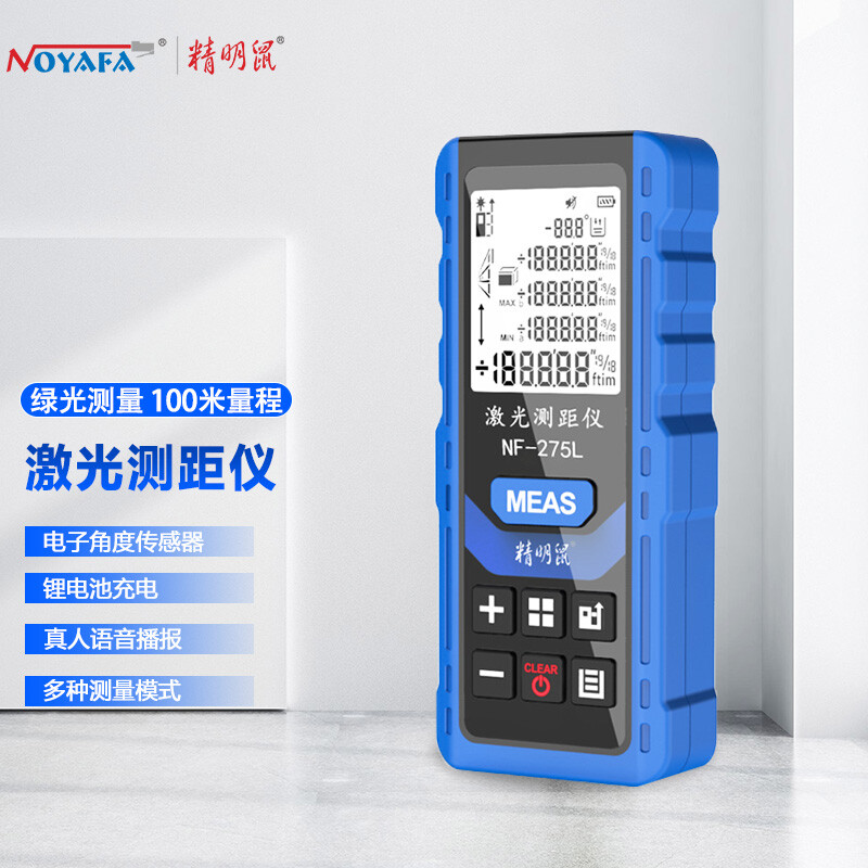 Smart Mouse NF-275L-100 meters high-precision handheld laser rangefinder infrared distance measurement electronic ruler