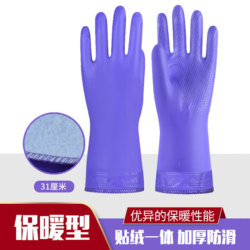 Bangshoushi rubber leather gloves labor protection 3 pairs PVC velvet thickened waterproof and oil-proof dishwashing cleaning winter warm protection 801