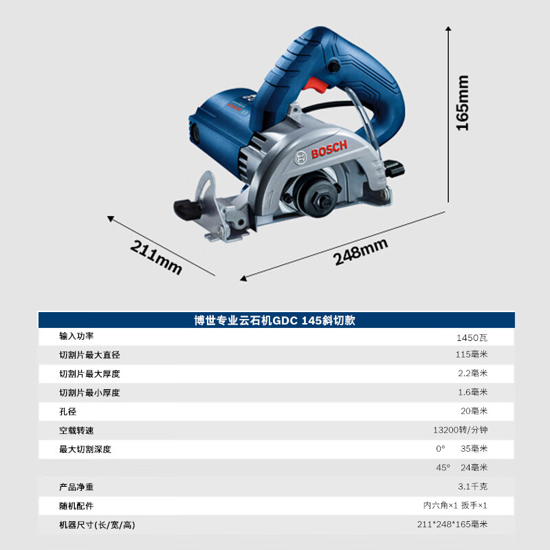 Bosch (BOSCH) cutting machine marble machine slotting machine concrete tile stone multi-functional cutting 1450 watts GDC145