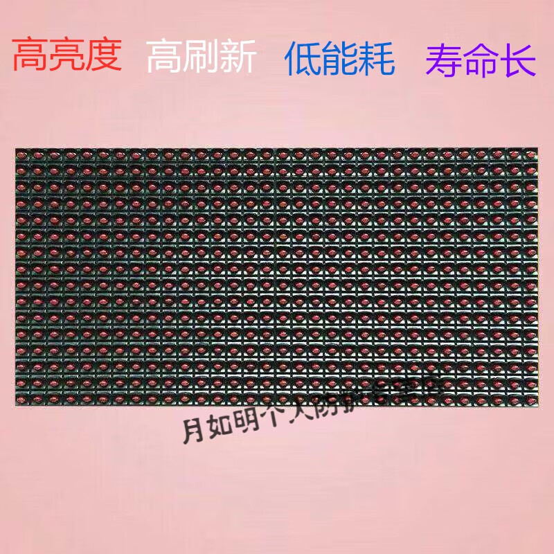 LED display p10 unit board advertising electronic screen semi-outdoor single red module indoor and outdoor word screen circuit board red P10/V706/constant current 32x16 cm semi-outdoor